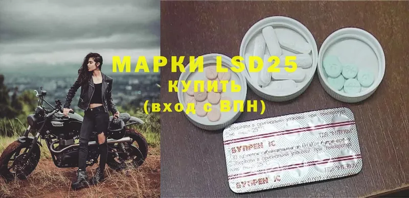 LSD-25 экстази кислота  МЕГА онион  Никольск 